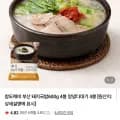 부산 돼지국밥 600g 4봉 (13,900원/네멤무배)