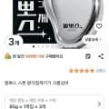 발뽀스 스톤 발각질제거기 3개 (7,890원/무배)