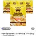 오울트리 바나나칩 오리지널 5봉 (4,900원/무료배송)1