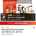 하림 양푼김치찌개 8입+훌라면 4입+닭칼국수 4입 (1,480원/무료)1