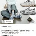 네파 서라운드 고어택스 트레킹화 (73,700원 / 무배)