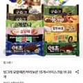 요맘때콘/부라보콘 5개+ 메로나 20개 외 다양 (24,570원/무료)1