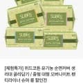 위드코튼 유기농 순면커버 생리대 골라담기 (2,900원 / 무료)
