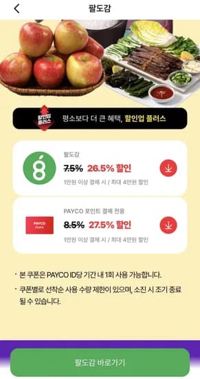 노르웨이 딥스킨 생연어 1kg (30,271원/무료)