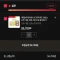 오뚜기밥 3개 (37,168원/무배)6