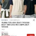 지프스피릿 고밀도 피그먼트 반팔 티셔츠 (15,900원/무료)