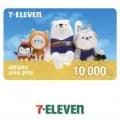 세븐일레븐 1만원권 (8,000원/무료)