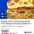 저당 널담 고단백 네모 바게트 90g 3봉지 3세트 (13,850원/무료)