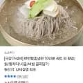 반반함흥냉면 10인분 세트 외 평양/칡냉면 골라담기 (8,800원/무배)