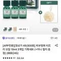더바디샵 피부정화 티트리오일 10ml 3개입 (20,830원/무배)