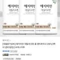 데일리코튼 롱 팬티라이너 81Px3팩 (11,900원/무배)