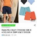 퀵실버 슈퍼스웨이드 발리숏 15 형광 (15,900원/무료)