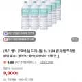 지리산물하나 프레시웰 2L 24병 (9,900원/무료)
