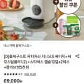 네스카페 돌체구스토 지니오 s 화이트
