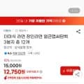 더미식 장인라면 얼큰맵싸담백 총 12개 (12,750원/무료)