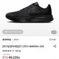 런 디파이 HM9594-002(45,220원/무료)