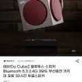 8BitDo Cube 블루투스 무선충전 듀얼스피커(45,900원/무료)2