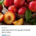 2026 후무사 자두 3kg 중과 (15,790원 / 무배)