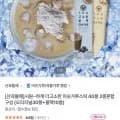 산과들에 미숫가루스틱 오리지널30봉+블랙10봉 총40봉 (11,900원/무료)