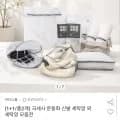 극세사 운동화 세탁망 1+1 (6,960원/무료배송)