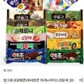 빙그레 요맘때콘/부라보콘 15개+아이스크림 바 20개 (24,570원/무료)