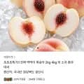 딱딱이 복숭아 2kg(8,900원/무배)