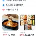 온더고 통큰 15종세트 삼성카드 링크(34,62원/무료)8