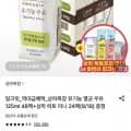 상하목장 유기농 멸균 우유 15ml 48팩 (26,450원/무료)2