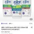 셀렉스 프로핏 드링크 30ml 24개 (45,800원/무료)3