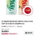 리얼과즙 팅글 리얼에이드 250ml X 60캔 + 증정 (네이버멤버십 24,640원/무료)