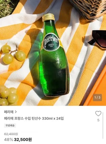 페리에 프랑스 수입 탄산수 330ml4병 (32,500원/무료)2