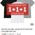 코마사 순면 무지 세미 오버핏 반팔티 3장 (9,400원/무배)