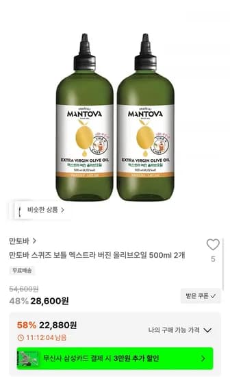 만토바 스퀴즈 보틀 엑스트라 버진 올리브오일 500ml2병 (22,880원/무배)
