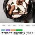 못난이 생 표고버섯 1kg (6,650원 / 무료)