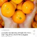 제주 하우스 감귤 1.5kg 중과 (9,260원/무배)