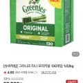 그리니즈 티니 오리지널 130개입 1.02kg (42,940원/무료배송)