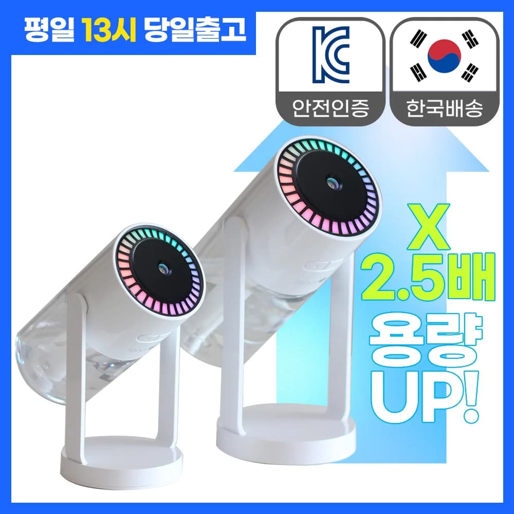 탁상용 차량용 초음파 미니 RGB C타입 가습기