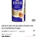 로얄 밀크티 홍차 440ml x 24개 (35,990원 / 무료)