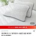 냉감 베개커버 1+1 (9,900원/무배)