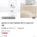 저분자 히알루론산 원액 1% 100ml (6,900원/무배)