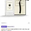 조말론 블랙베리 앤 베이 코롱 00ml (블랙베리향) 126,900원/무배1