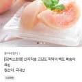 50박스 한정 산지직송 고당도 딱딱이 백도복숭아 4kg(14,900원 / 무배)