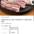 삼겹살 냉동 2KG (14,900원/무료)