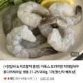칵테일새우 흰다리새우살 냉동 2-25 900g, 1개+닭갈비900g+치즈찰떡 증정 (19,900원/무료)1