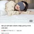 실크 암막 양면 수면안대 LHE-D03 (1,800원/유료)