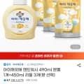 아이깨끗해 핸드워시 90ml 본품 1개+450ml 리필 3개(10,490원/무료)4