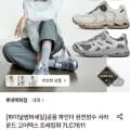NEPA 파인더 완전방수 고어텍스 트레킹화 (73,700원/무료)