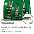 프로베스트 캣 14.5kg + 이즈칸 캔 (30,450원/무료)