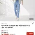에어라이트 썸머 밴딩 일자핏 데님팬츠(1,800원/무료)6