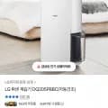 LG 휘센 제습기 DQ205PBBC 자동건조